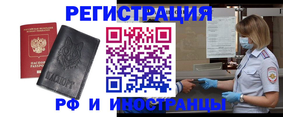 временная регистрация 2025 в Сортавале