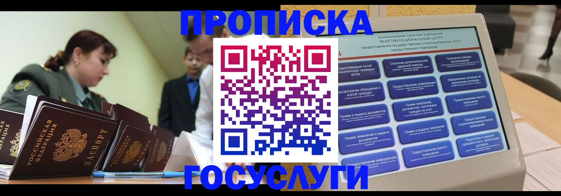 временная прописка в Сортавале