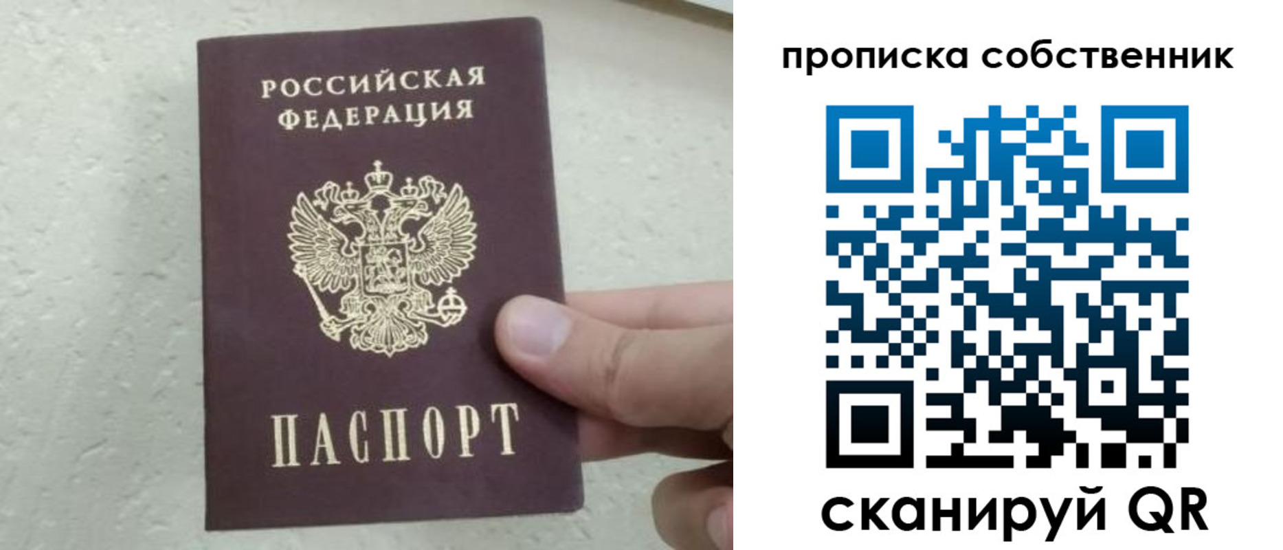 прописка от собственника в Сортавале