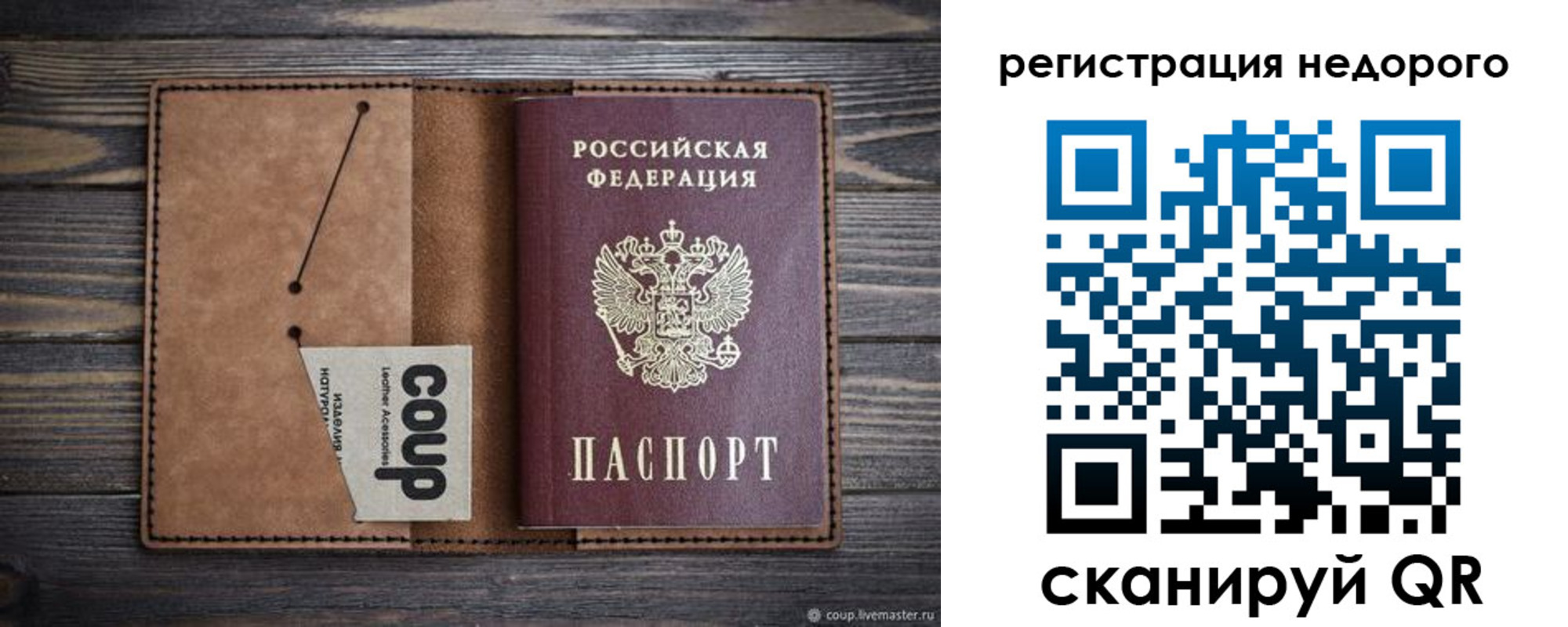 прописка для кредита в Сортавале