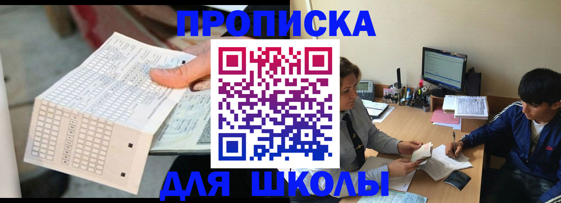 временная регистрация для всех в Сортавале