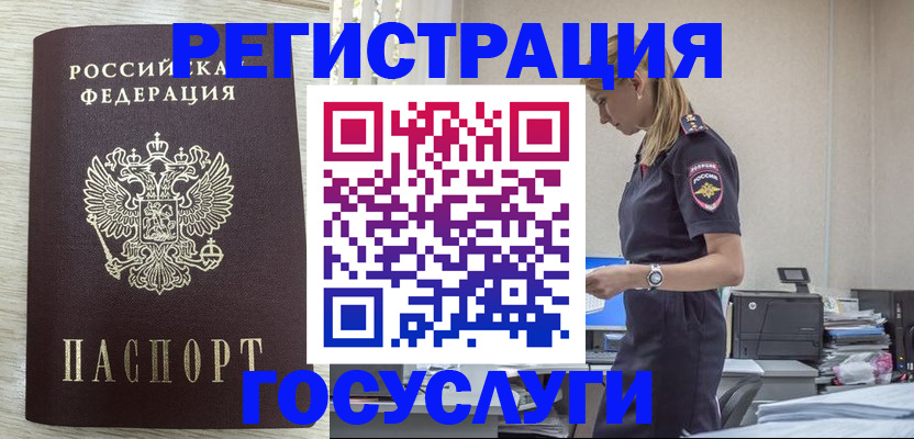 временная регистрация купить в Сортавале