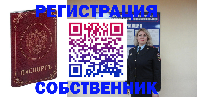 купить прописку в Сортавале